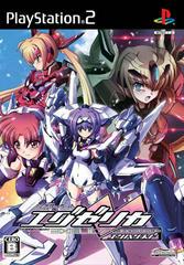 Triggerheart Exelica Enhanced - JP Playstation 2 | Anubis Games and Hobby