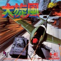 Daisenpu - JP PC Engine | Anubis Games and Hobby