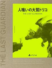 The Last Guardian [Limited Edition] - JP Playstation 4 | Anubis Games and Hobby