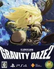 Gravity Daze 2 [Limited Edition] - JP Playstation 4 | Anubis Games and Hobby