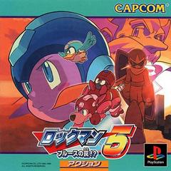 Rockman 5 - JP Playstation | Anubis Games and Hobby