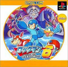 Rockman 6 - JP Playstation | Anubis Games and Hobby