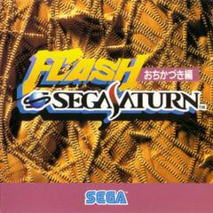 Flash Sega Saturn Ochikazuki-hen - JP Sega Saturn | Anubis Games and Hobby