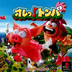 Ore! Tomba - JP Playstation | Anubis Games and Hobby