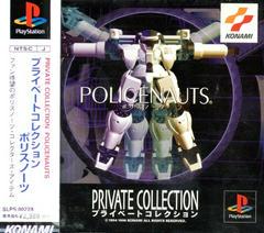 Policenauts Private Collection - JP Playstation | Anubis Games and Hobby