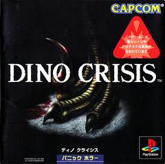 Dino Crisis - JP Playstation | Anubis Games and Hobby