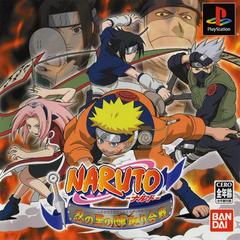 Naruto: Shinobi no Sato no Jintori Gassen - JP Playstation | Anubis Games and Hobby