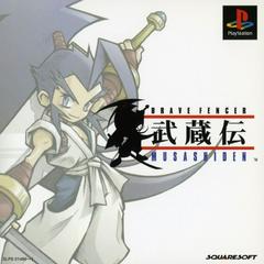 Brave Fencer Musashiden - JP Playstation | Anubis Games and Hobby