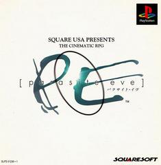 Parasite Eve - JP Playstation | Anubis Games and Hobby