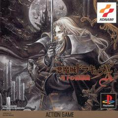 Akumajou Dracula X - JP Playstation | Anubis Games and Hobby