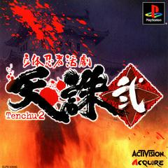 Tenchu 2 - JP Playstation | Anubis Games and Hobby