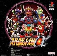 Super Robot Wars Alpha - JP Playstation | Anubis Games and Hobby