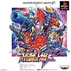 Super Robot Wars F - JP Playstation | Anubis Games and Hobby