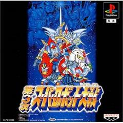 Super Robot Wars 3 - JP Playstation | Anubis Games and Hobby