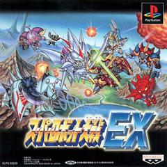 Super Robot Wars EX - JP Playstation | Anubis Games and Hobby