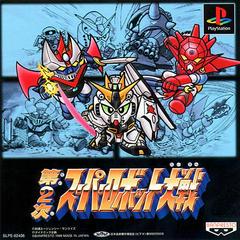 Super Robot Wars 2 - JP Playstation | Anubis Games and Hobby