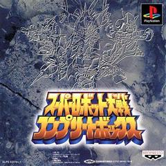 Super Robot Wars Complete Box - JP Playstation | Anubis Games and Hobby