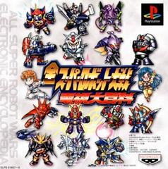 All Super Robot Wars Electronic Encyclopedia - JP Playstation | Anubis Games and Hobby