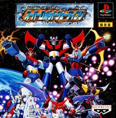 Super Robot Shooting - JP Playstation | Anubis Games and Hobby