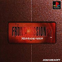 Front Mission 2 - JP Playstation | Anubis Games and Hobby