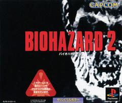 Biohazard 2 - JP Playstation | Anubis Games and Hobby