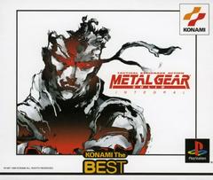 Metal Gear Solid Integral [Konami the Best] - JP Playstation | Anubis Games and Hobby