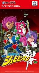 Kaizou Choujin Shubibinman Zero - Super Famicom | Anubis Games and Hobby