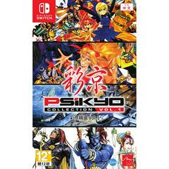 Psikyo Collection Vol. 1 - JP Nintendo Switch | Anubis Games and Hobby