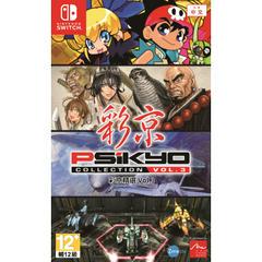 Psikyo Collection Vol. 3 - JP Nintendo Switch | Anubis Games and Hobby