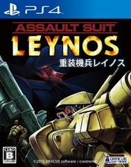 Assault Suit Leynos - JP Playstation 4 | Anubis Games and Hobby