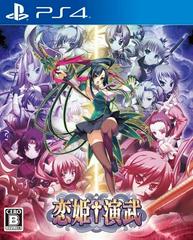 Koihime Enbu - JP Playstation 4 | Anubis Games and Hobby