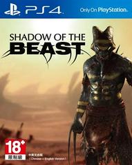 Shadow of the Beast - JP Playstation 4 | Anubis Games and Hobby