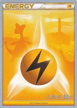 Lightning Energy (LuxChomp of the Spirit - Yuta Komatsuda) [World Championships 2010] | Anubis Games and Hobby