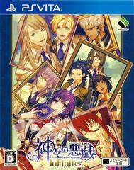 Kamigami no Asobi InFinite - JP Playstation Vita | Anubis Games and Hobby