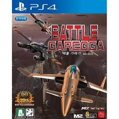 Battle Garegga Rev.2016 - JP Playstation 4 | Anubis Games and Hobby