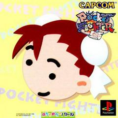 Pocket Fighter - JP Playstation | Anubis Games and Hobby