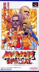 Garou Densetsu Special - Super Famicom | Anubis Games and Hobby