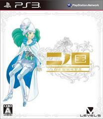 Ni No Kuni: Wrath of the White Witch - JP Playstation 3 | Anubis Games and Hobby