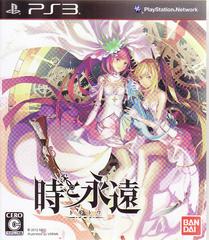 Time and Eternity - JP Playstation 3 | Anubis Games and Hobby
