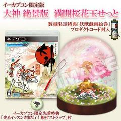 Okami HD [Zekkeiban Perfect Edition] - JP Playstation 3 | Anubis Games and Hobby