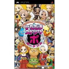 Dragon Quest & Final Fantasy in Itadaki Street Portable - JP PSP | Anubis Games and Hobby