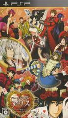 Heart no Kuni no Alice Anniversary Ver: Wonderful Wonder World - JP PSP | Anubis Games and Hobby