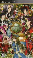 Clover no Kuni no Alice: Wonderful Wonder World - JP PSP | Anubis Games and Hobby