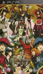 Joker no Kuni no Alice: Wonderful Wonder World - JP PSP | Anubis Games and Hobby