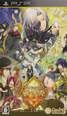 Daiya no Kuni no Alice: Wonderful Mirror World - JP PSP | Anubis Games and Hobby
