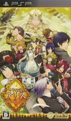 Daiya no Kuni no Alice: Wonderful Wonder World - JP PSP | Anubis Games and Hobby