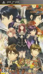 Tasogaretoki: Kaidan Romance - JP PSP | Anubis Games and Hobby