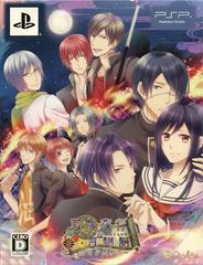 Hyakki Yakou & Hyaku Monogatari Twin Pack - JP PSP | Anubis Games and Hobby