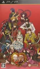 Shinsouhan Heart no Kuni no Alice: Wonderful Wonder World - JP PSP | Anubis Games and Hobby