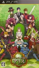 Shinsouhan Clover no Kuni no Alice: Wonderful Wonder World - JP PSP | Anubis Games and Hobby